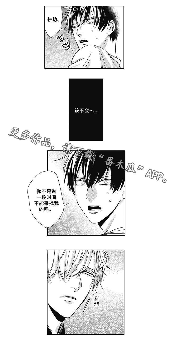 第34章：吃醋