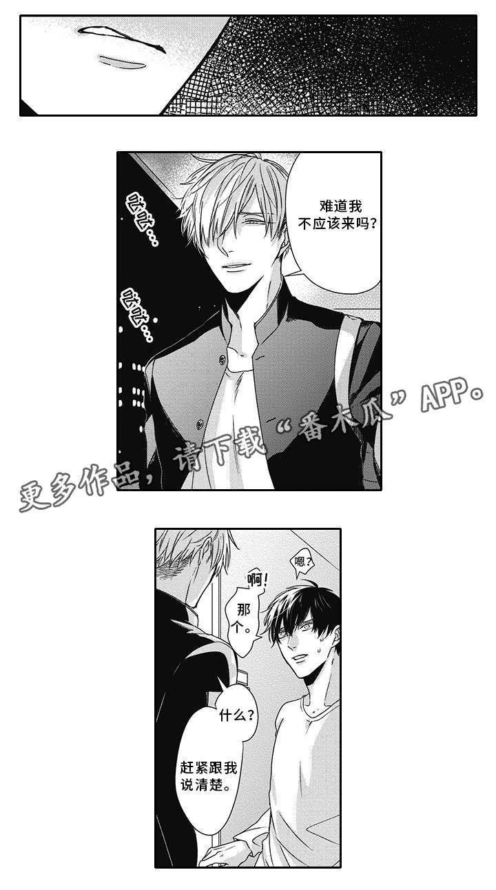 第34章：吃醋