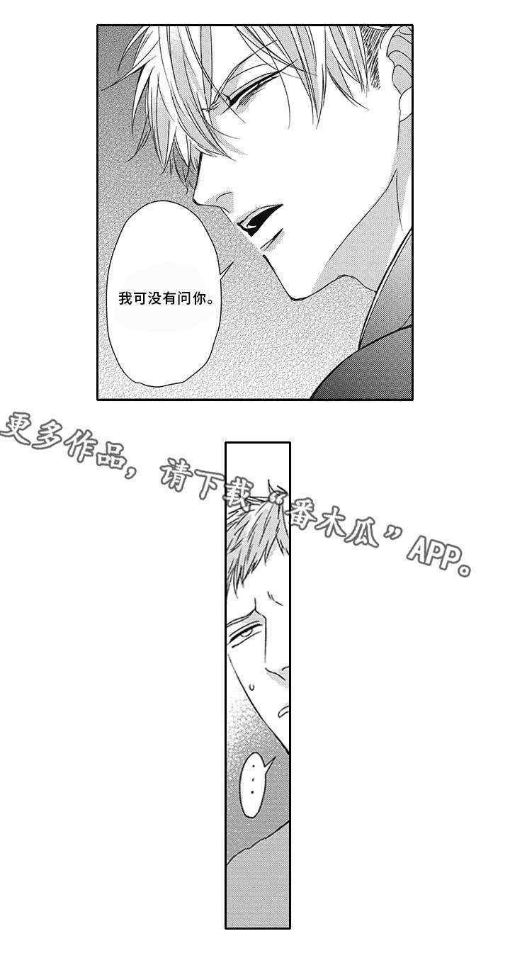 第34章：吃醋