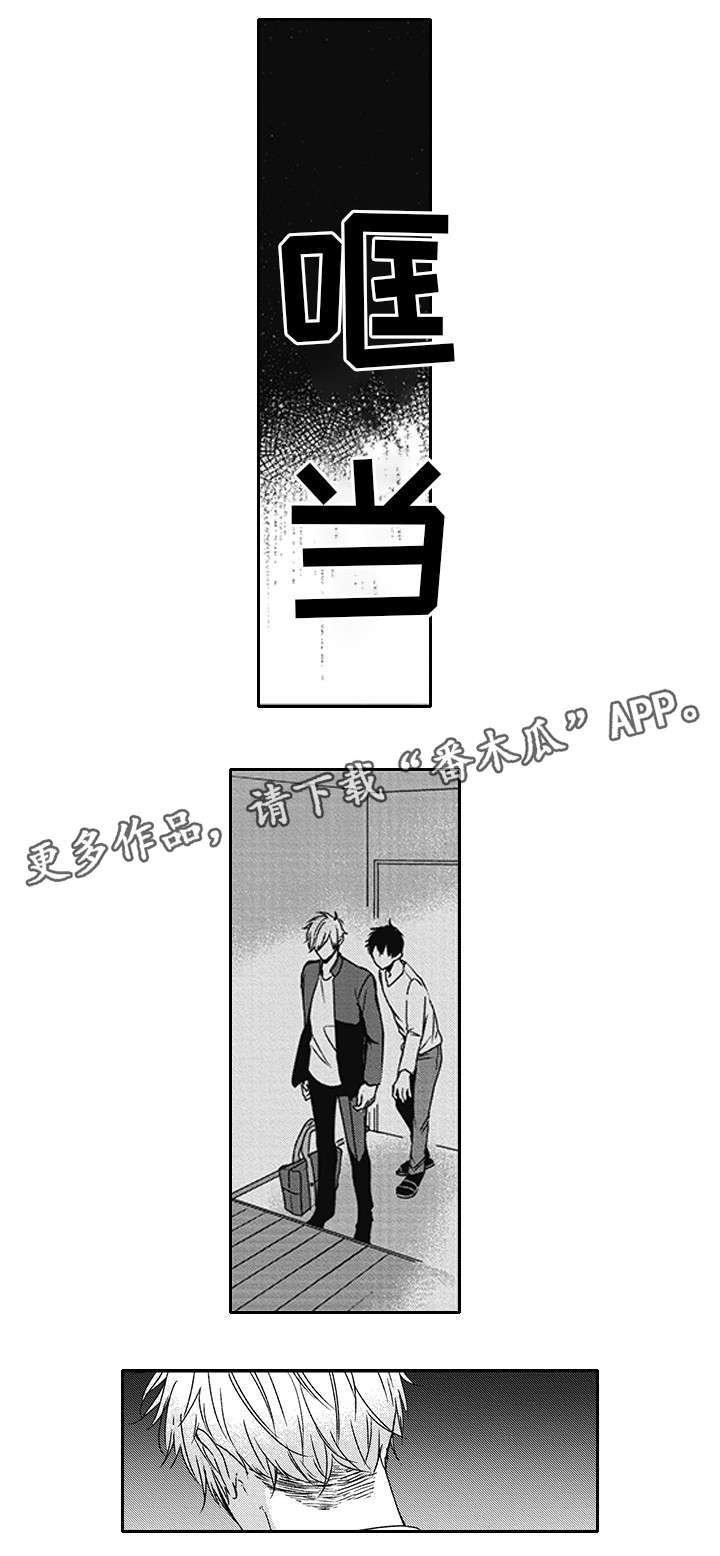 第34章：吃醋