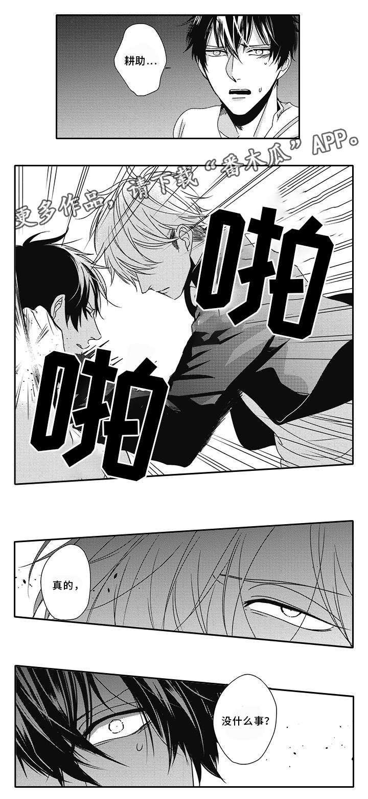 第34章：吃醋