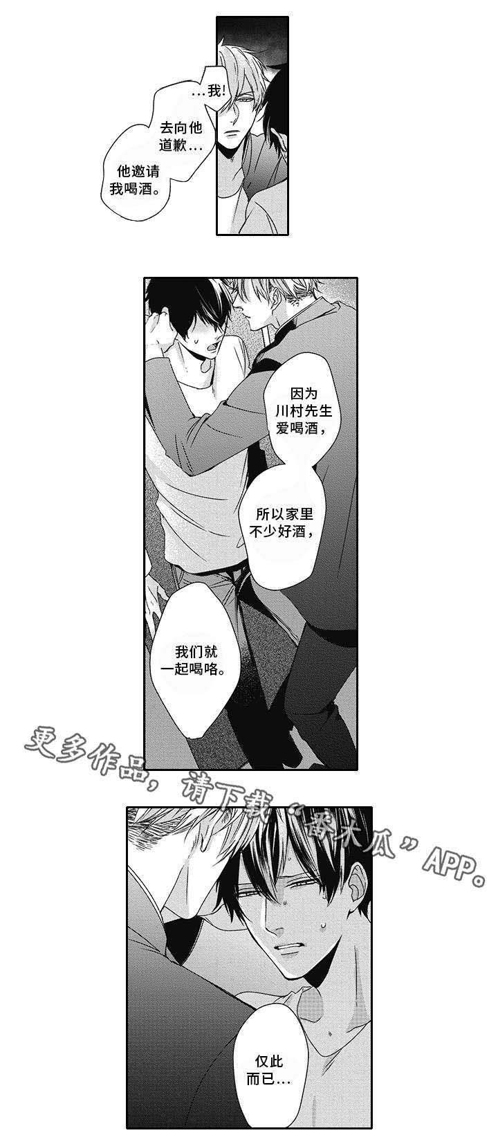 第35章：生气