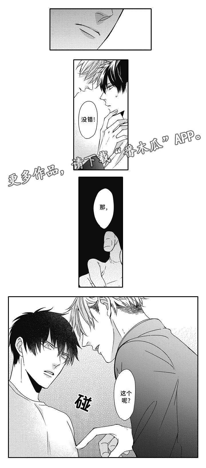 第35章：生气