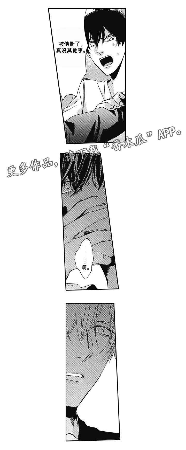 第35章：生气