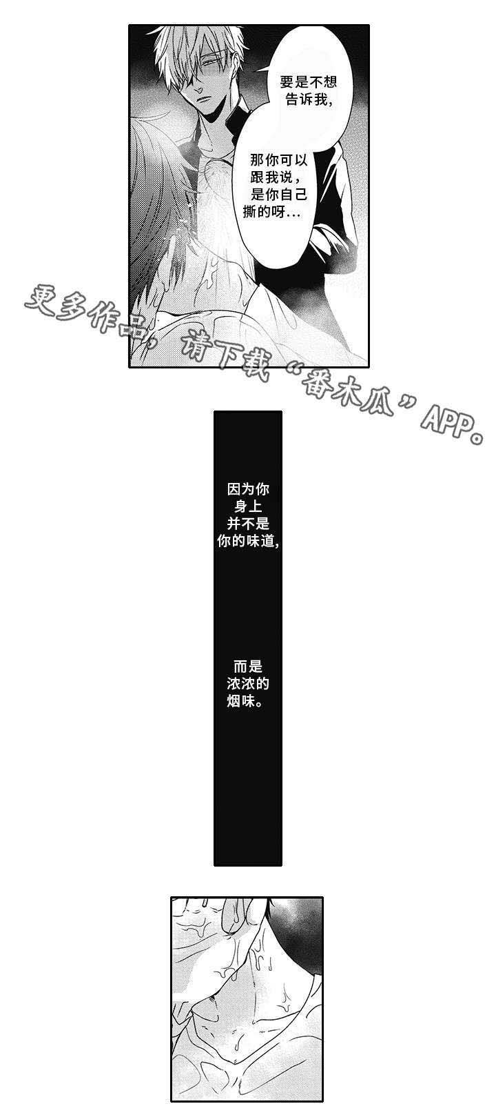 第35章：生气