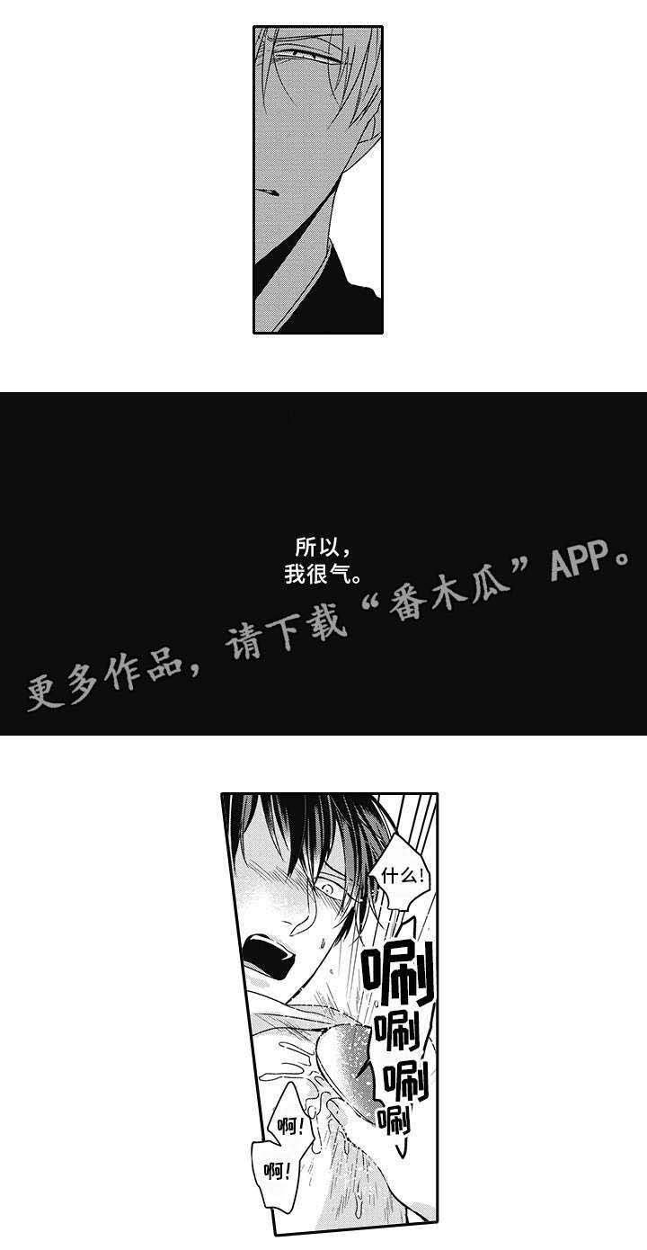 第35章：生气