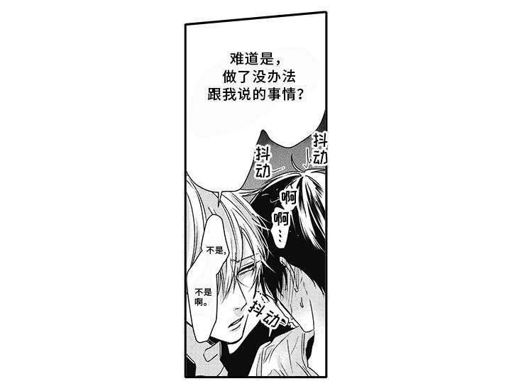 第35章：生气