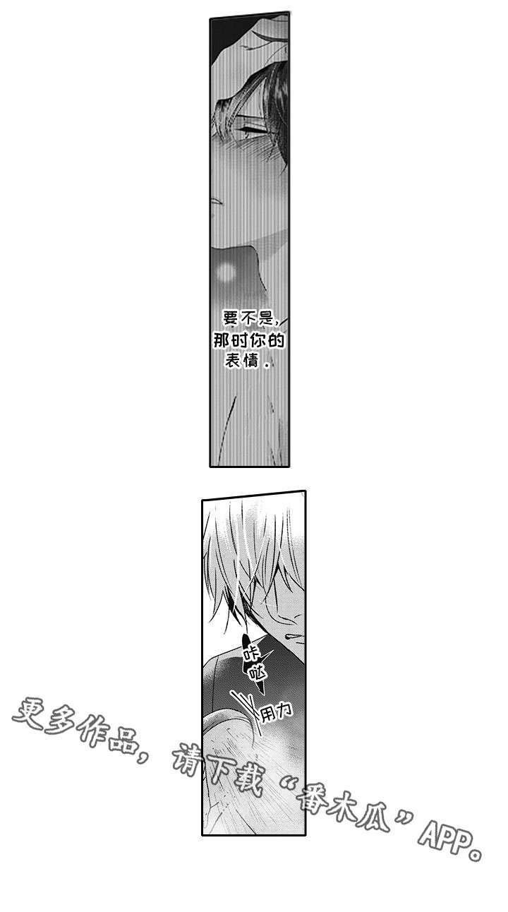 第35章：生气