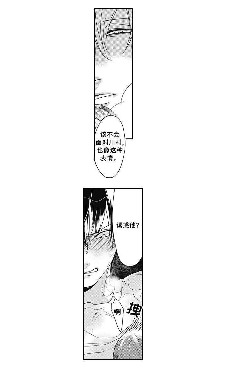 第35章：生气
