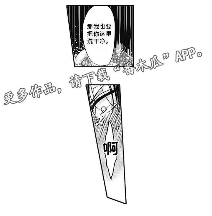 第35章：生气