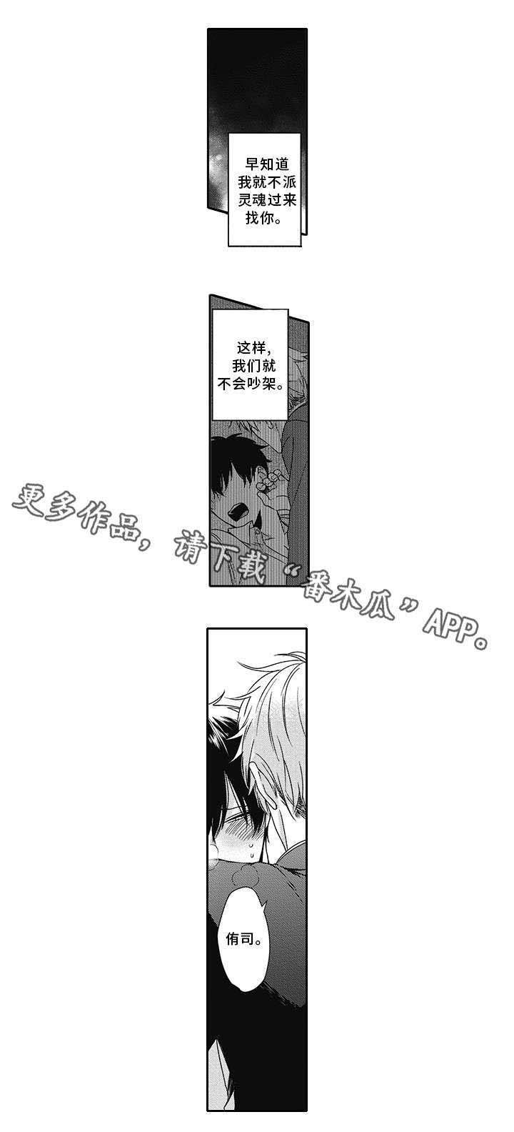 第35章：生气