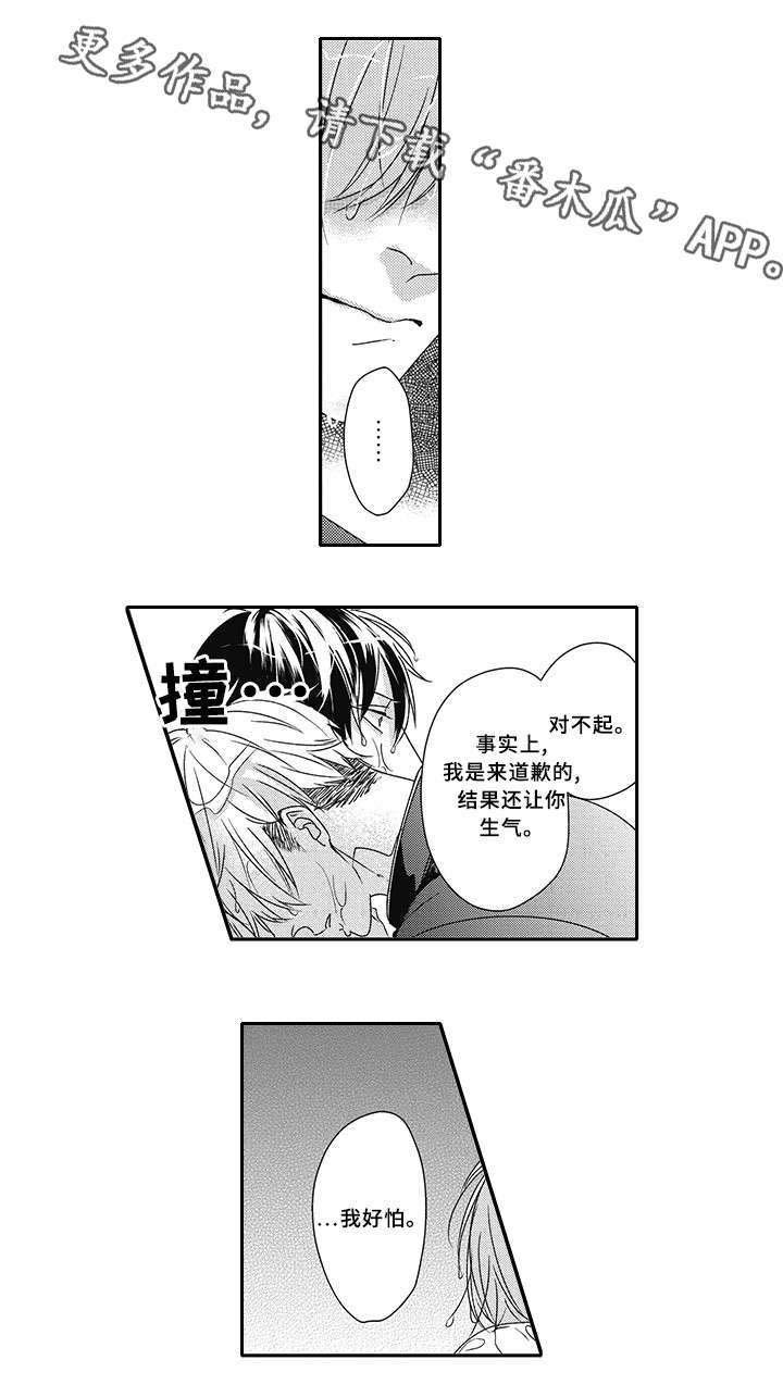 第36章：心意