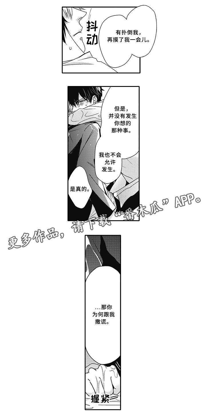 第36章：心意