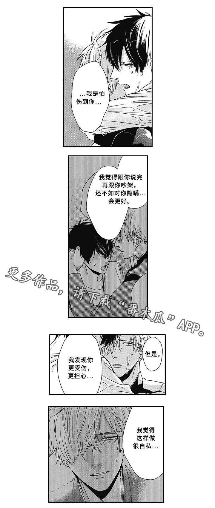 第36章：心意