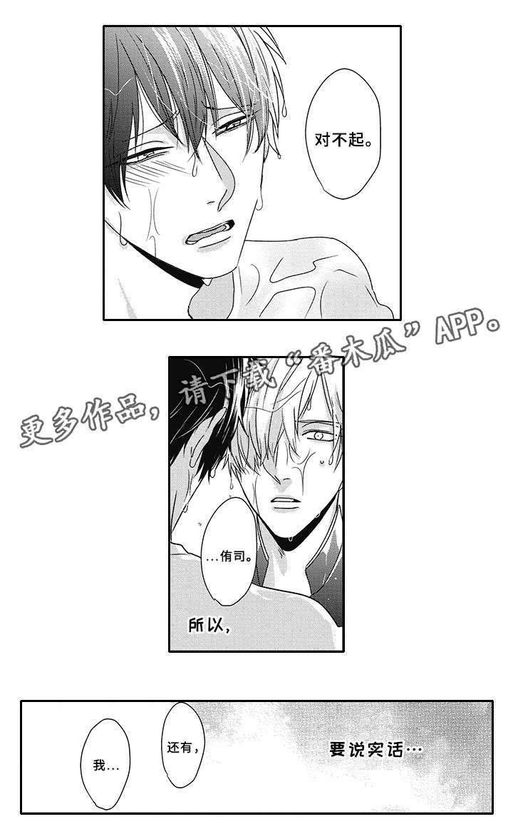 第36章：心意