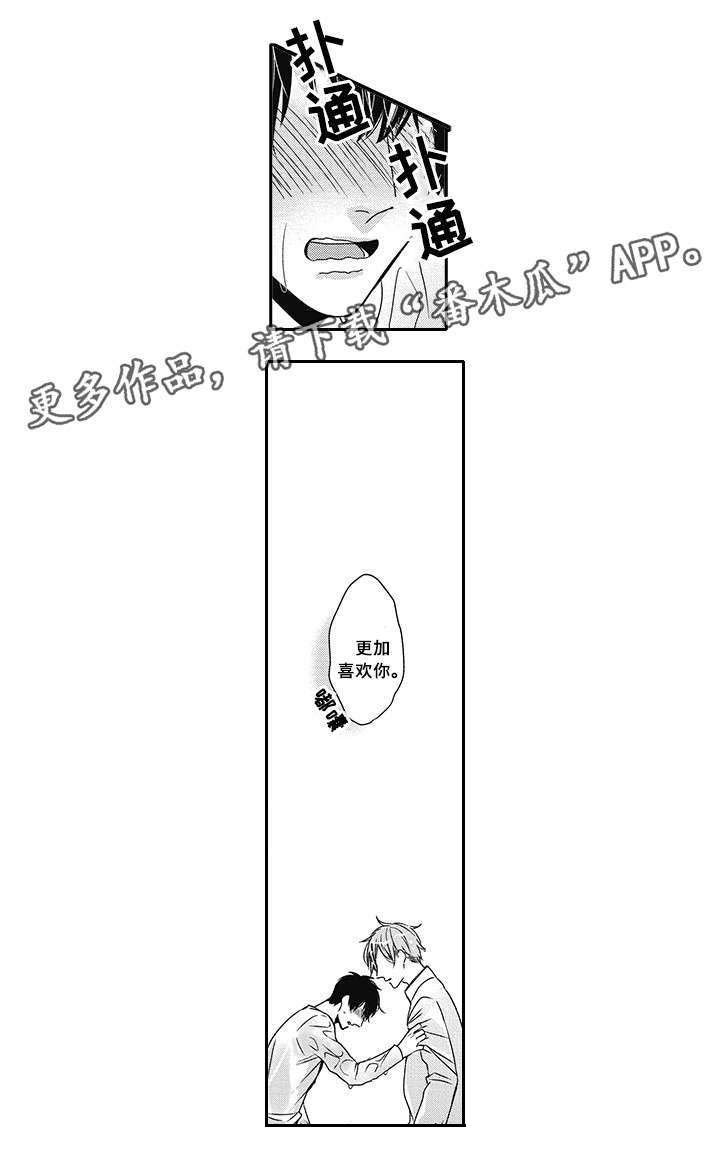 第36章：心意