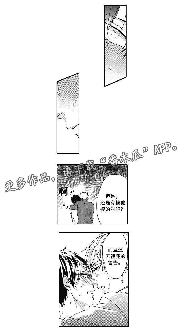 第37章：和解