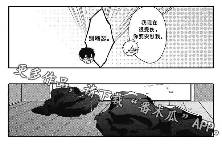 第37章：和解