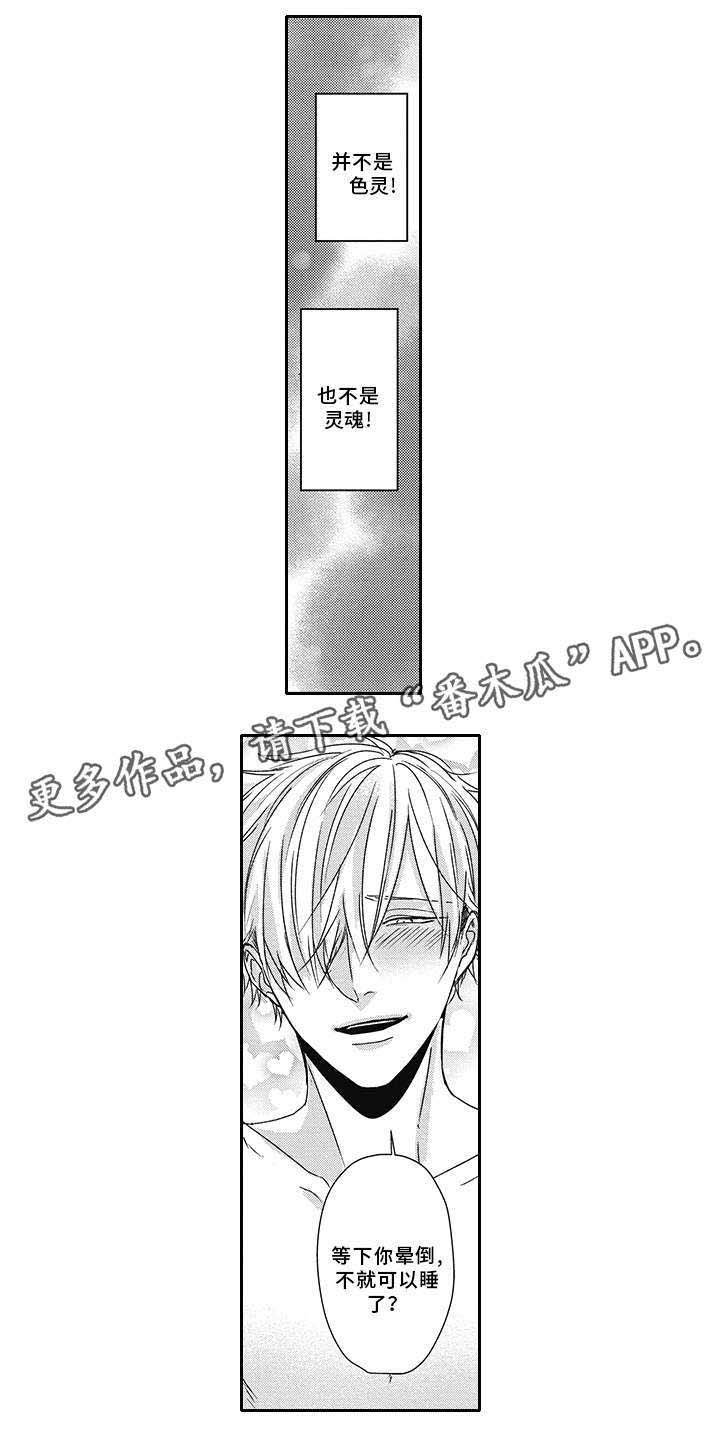 第37章：和解