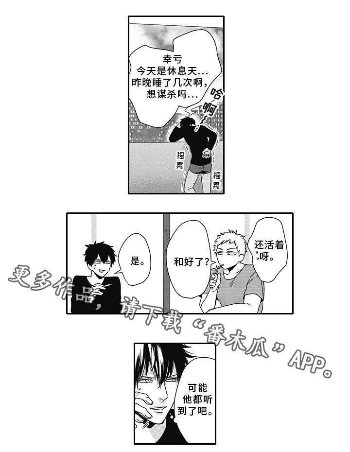 第37章：和解