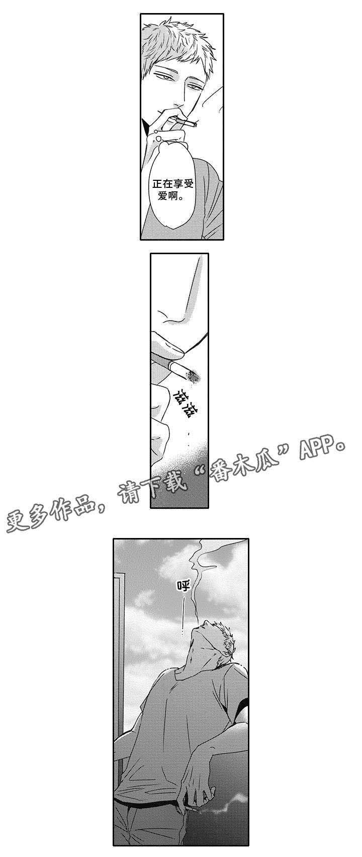 第37章：和解
