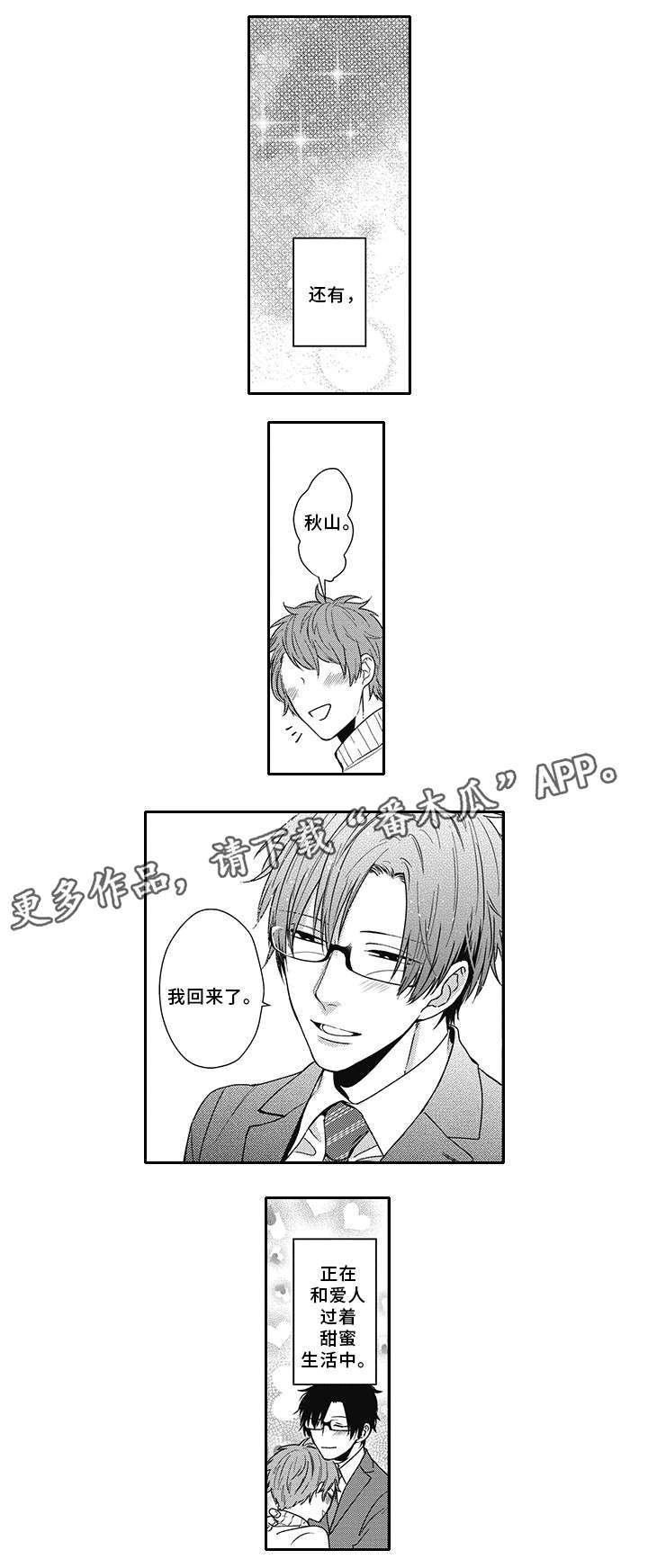 第38章：新工作