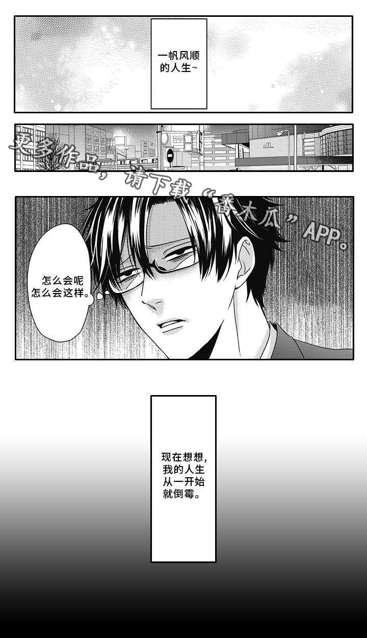 第38章：新工作