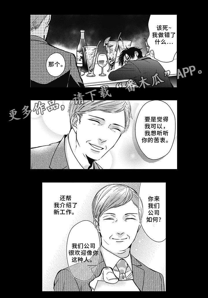 第38章：新工作