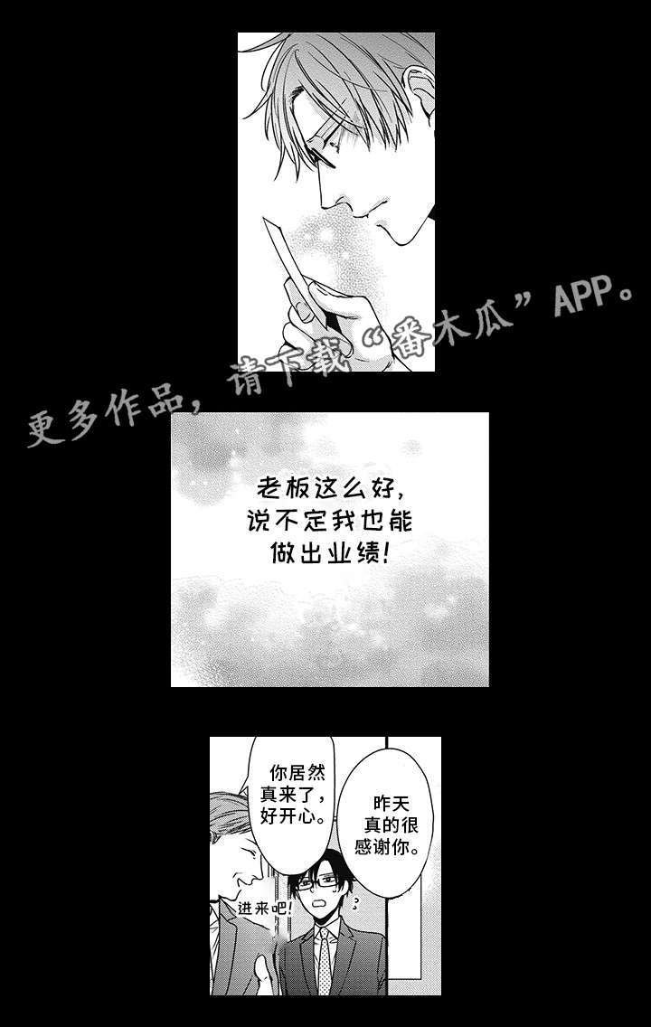 第38章：新工作