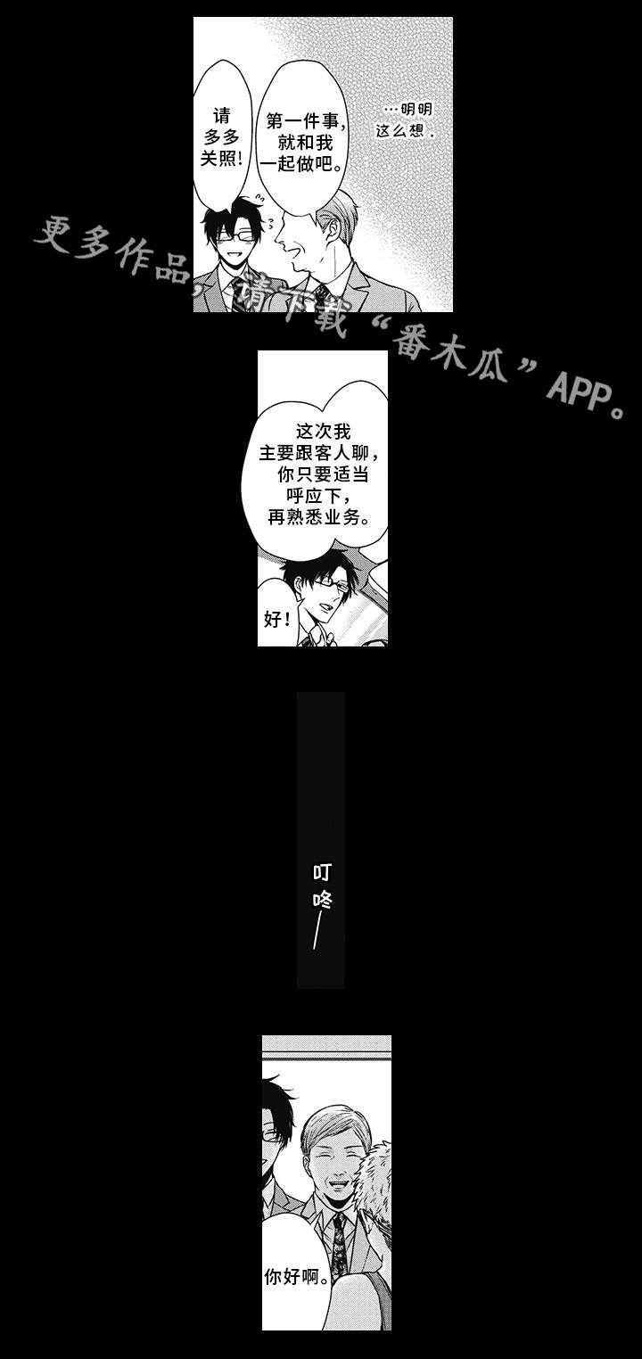 第38章：新工作