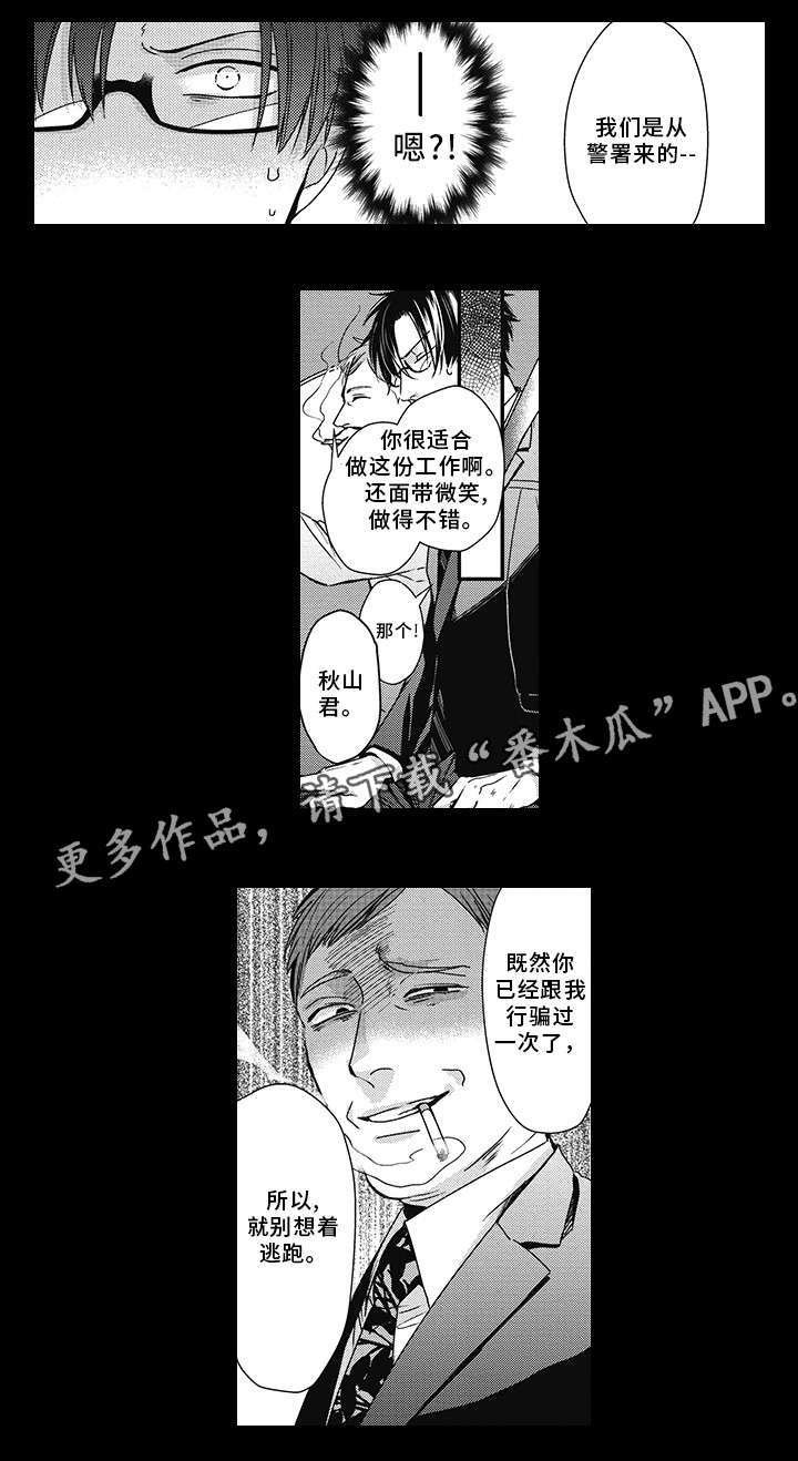 第38章：新工作