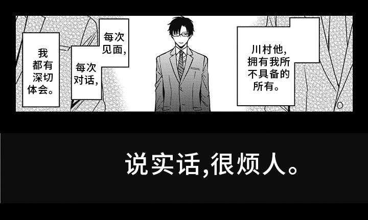 第39章：欺诈犯