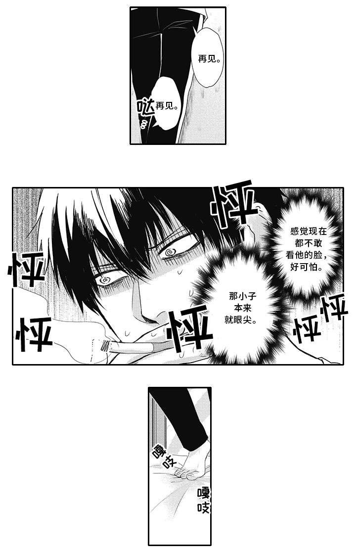 第4章：告白