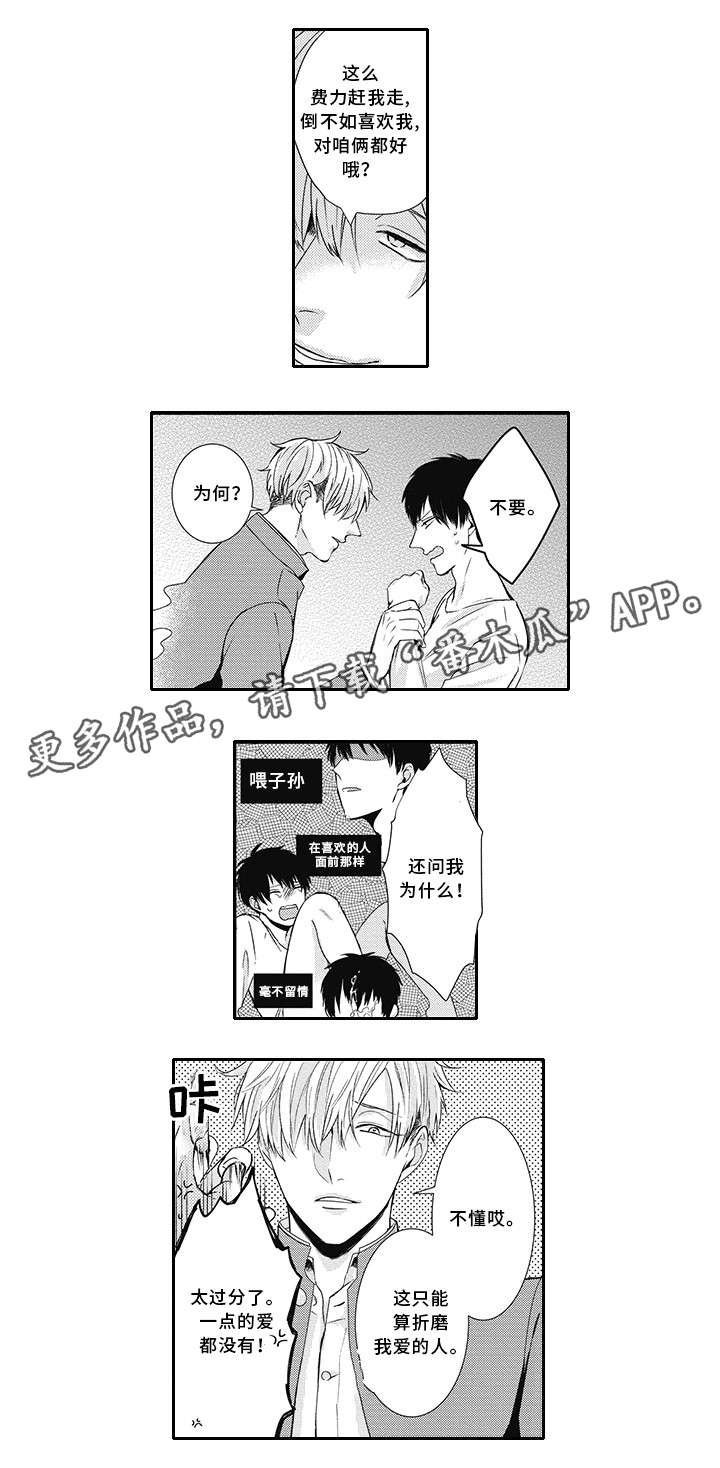 第4章：告白