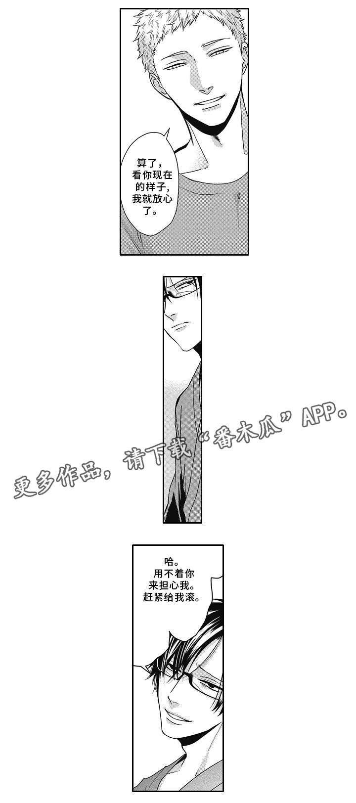 第40章：变化