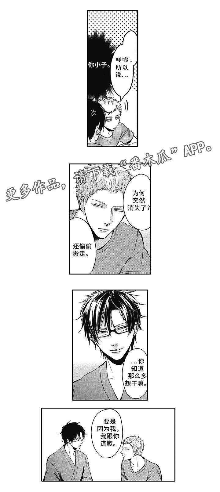 第40章：变化