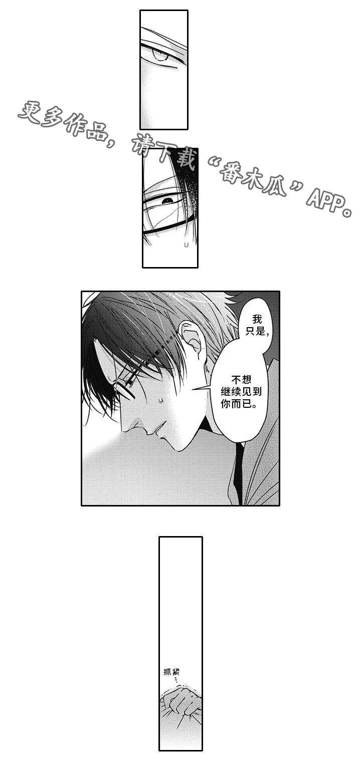 第40章：变化
