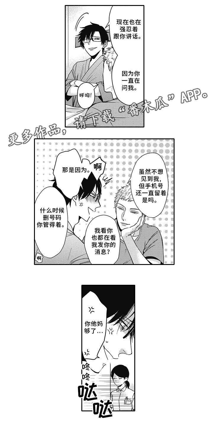第40章：变化
