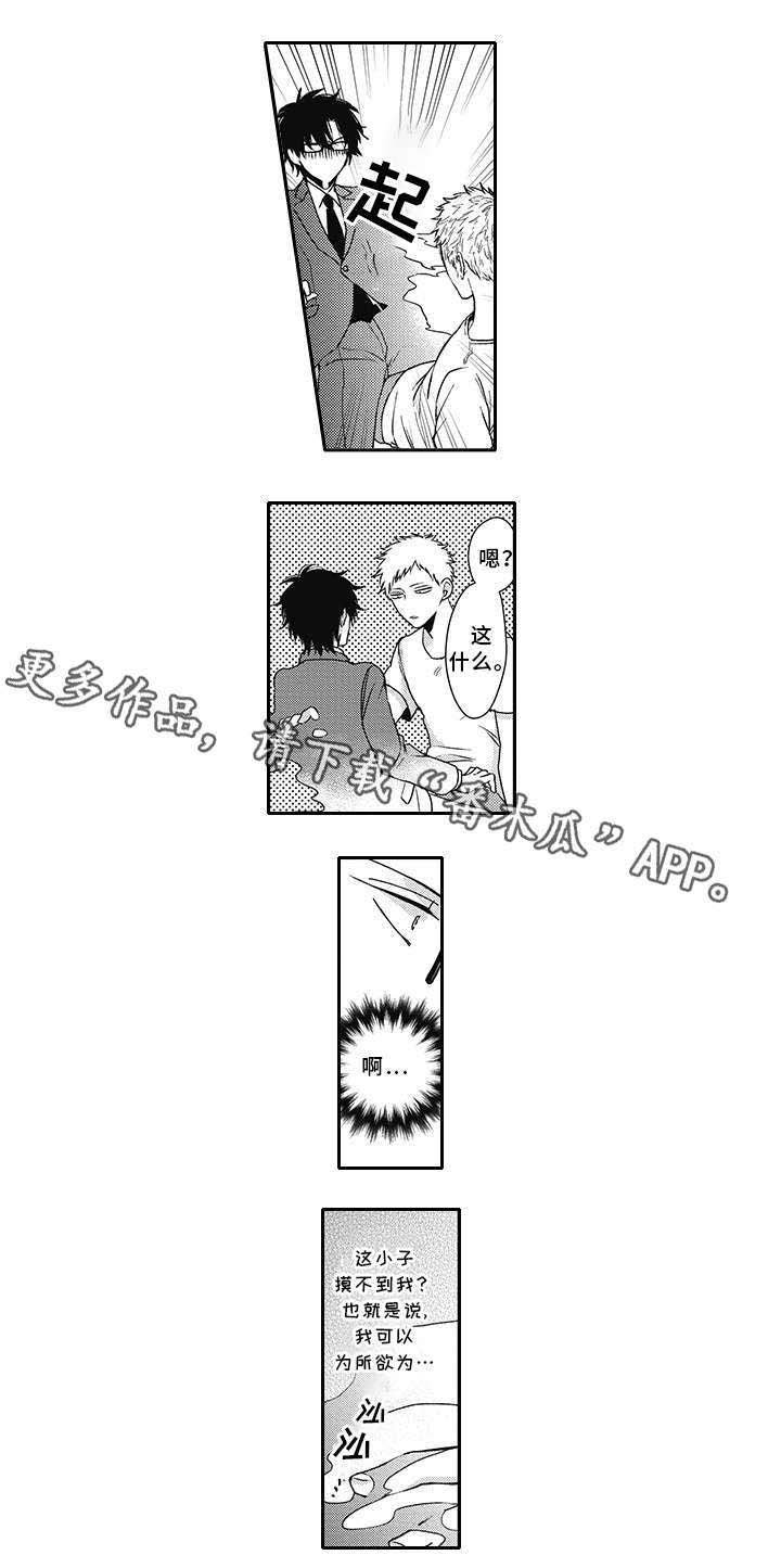 第41章：忍住
