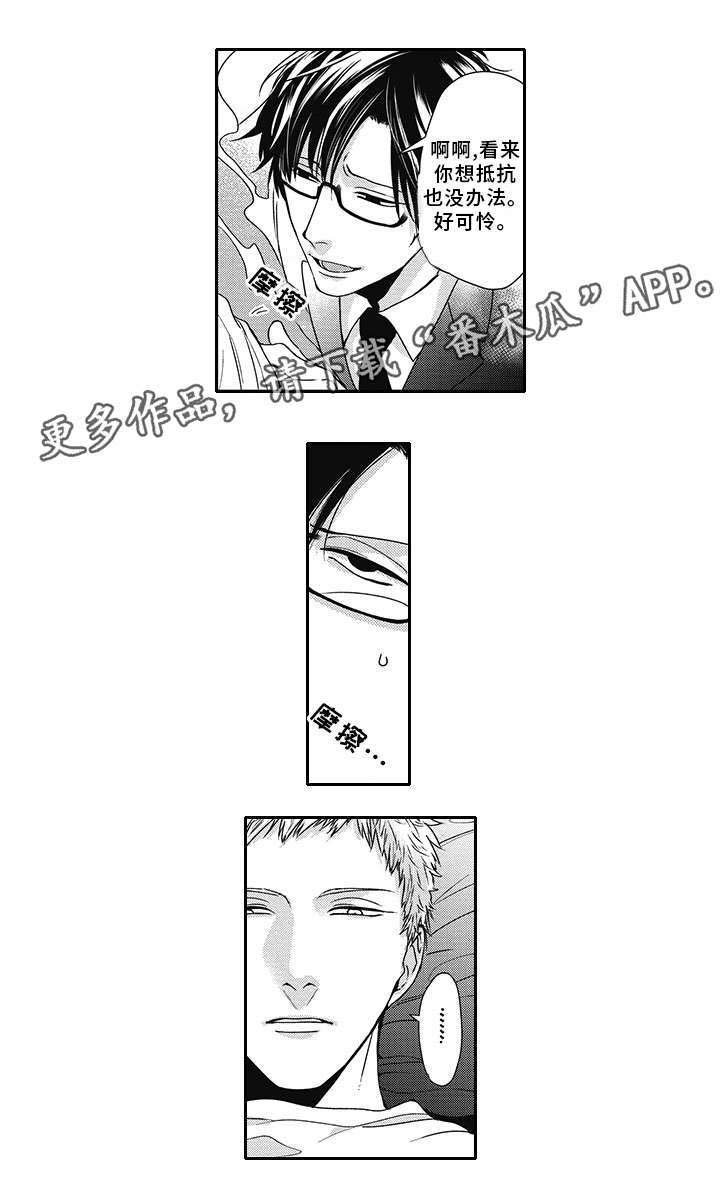 第41章：忍住