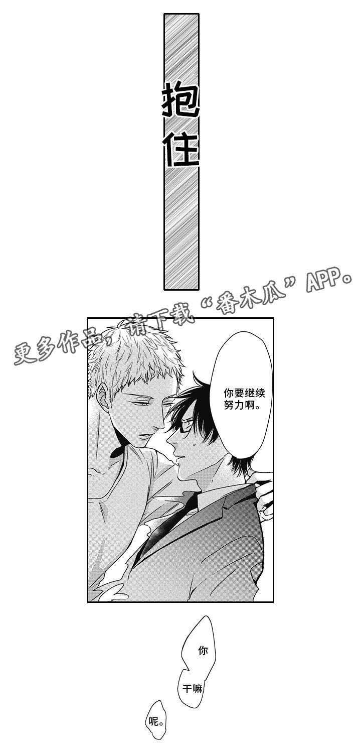 第41章：忍住