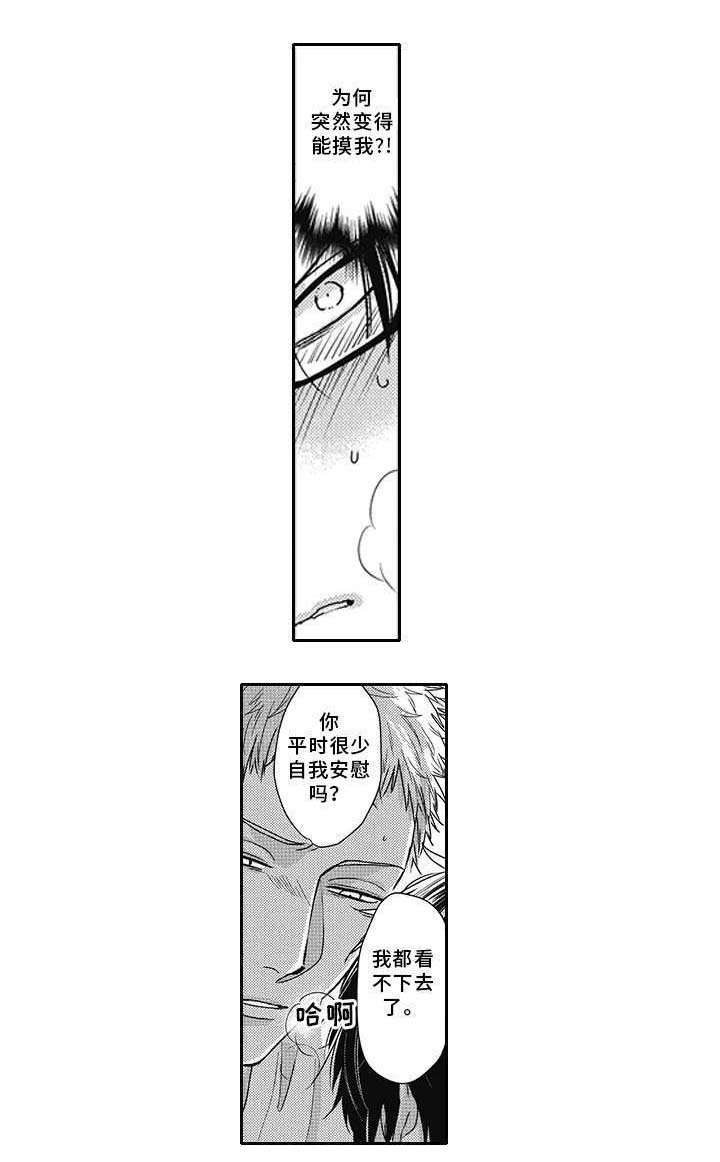 第41章：忍住