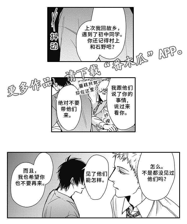 第41章：忍住