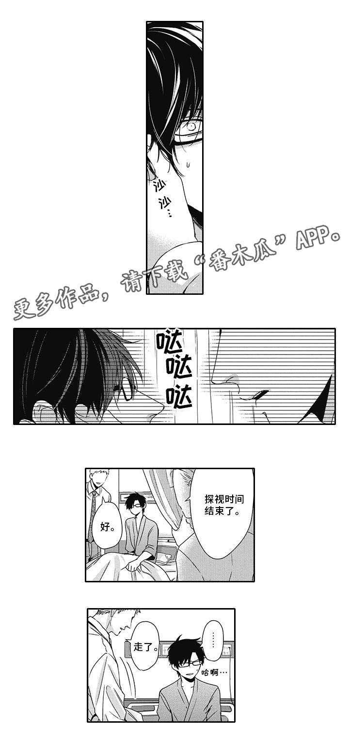 第42章：好气啊