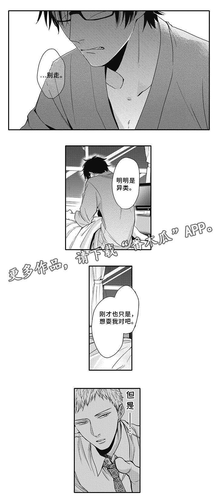 第42章：好气啊