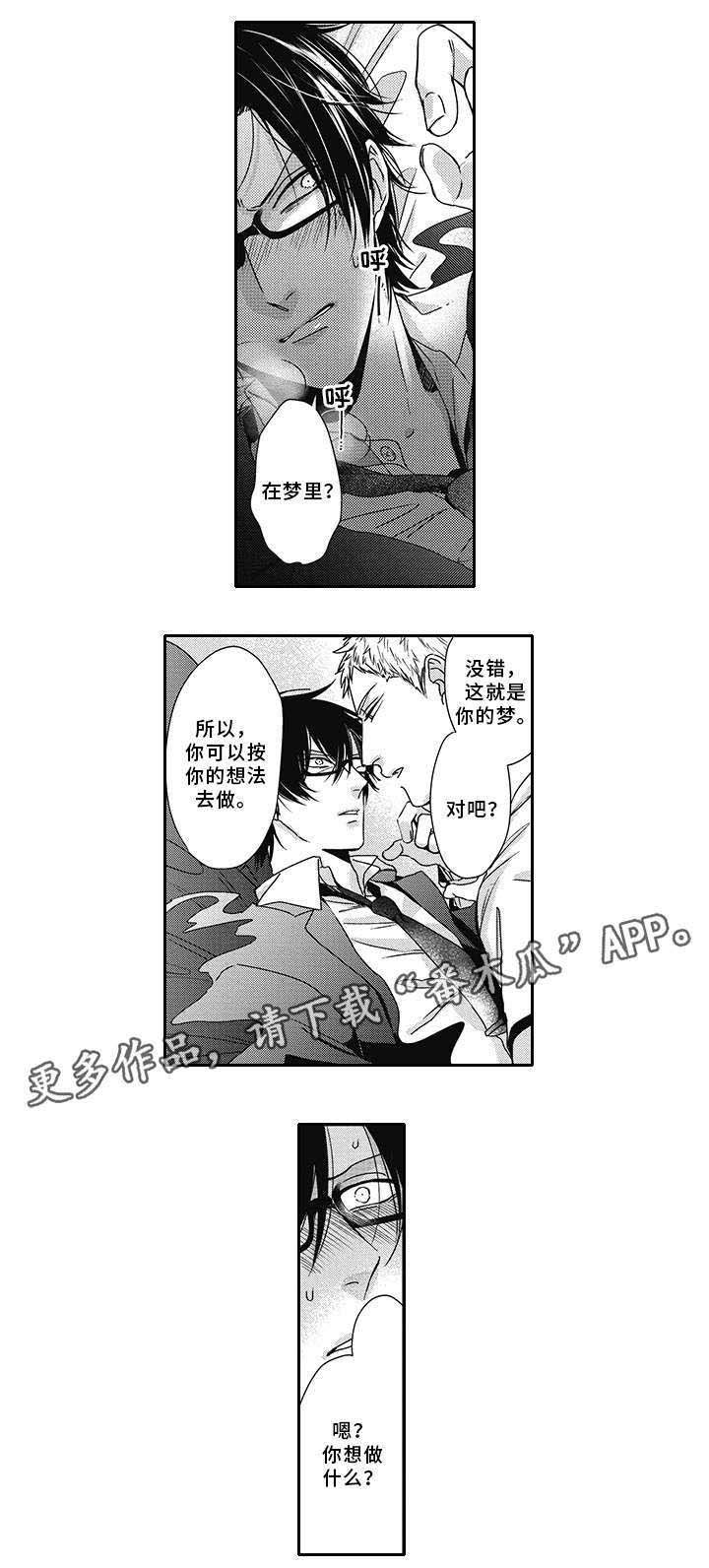 第42章：好气啊