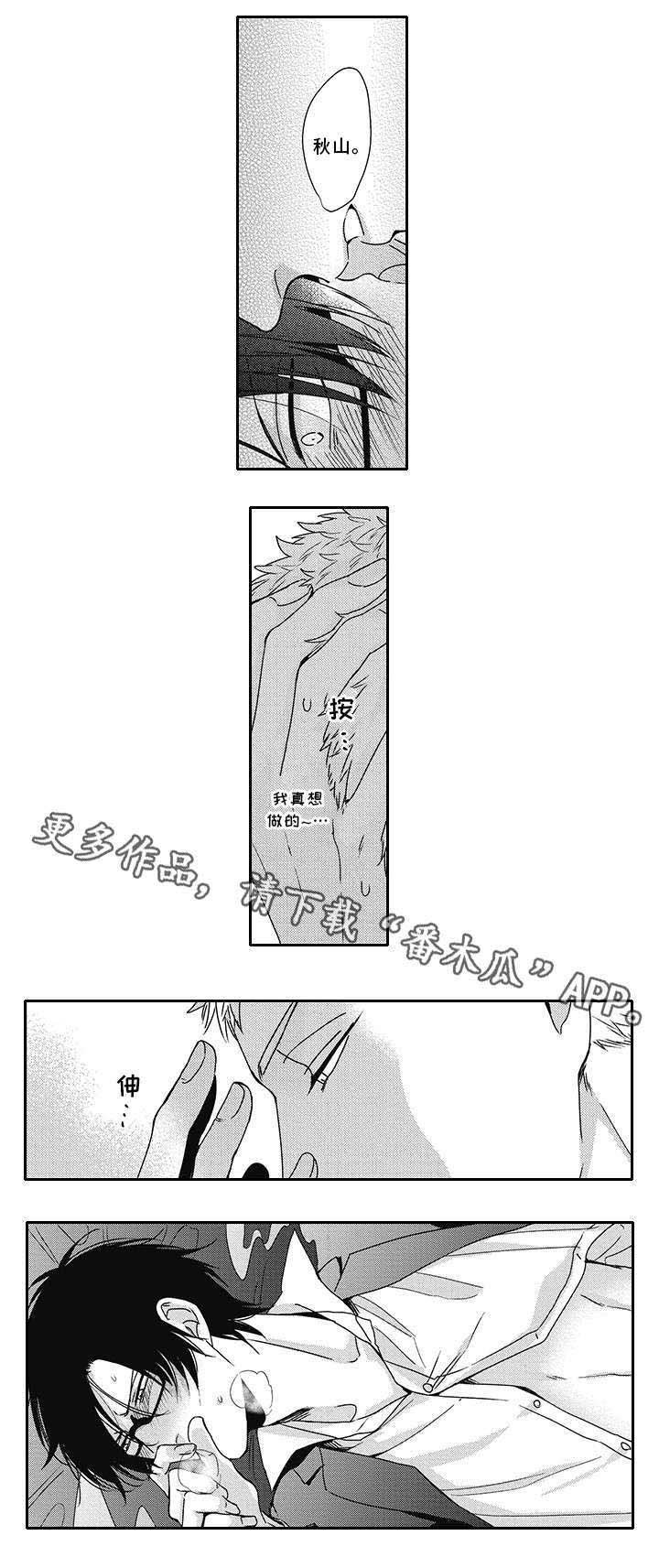 第43章：流言