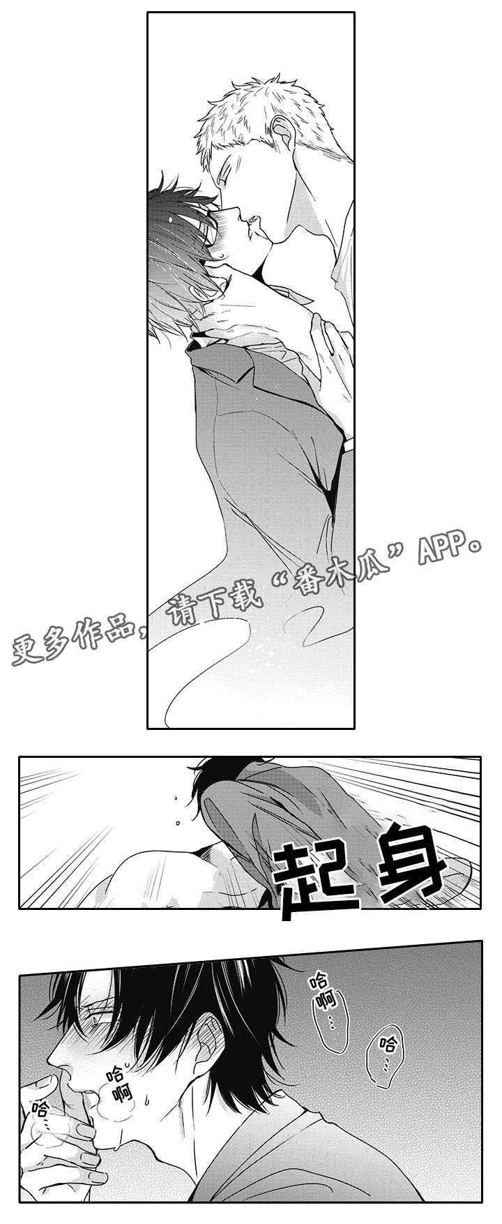 第43章：流言