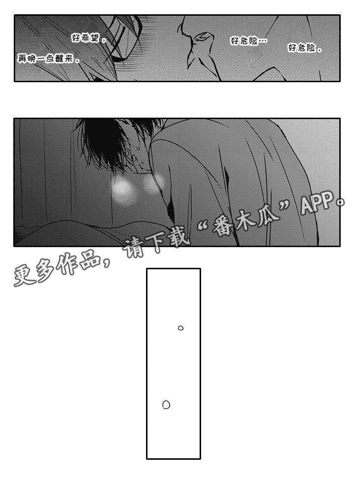第43章：流言