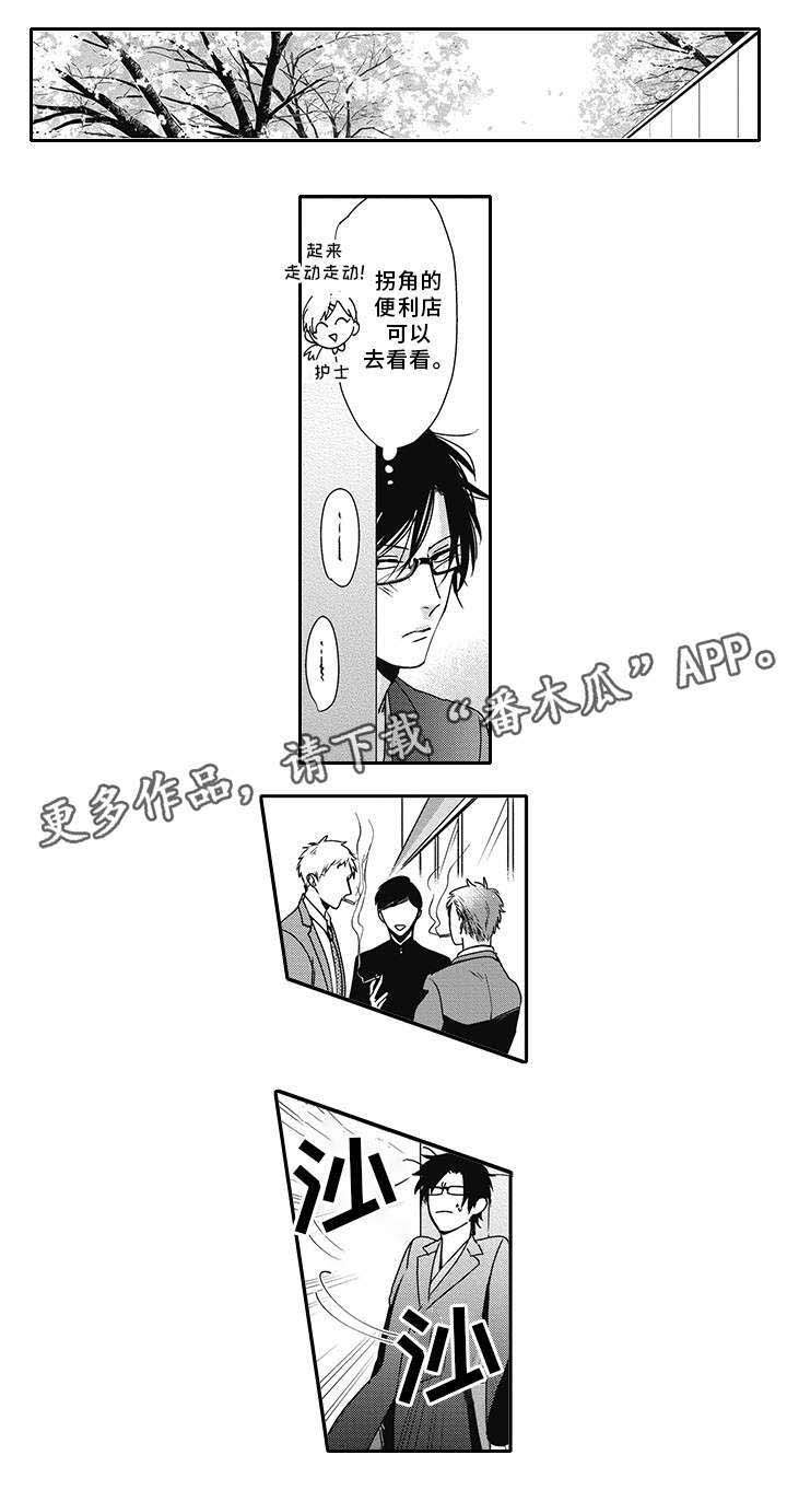 第43章：流言